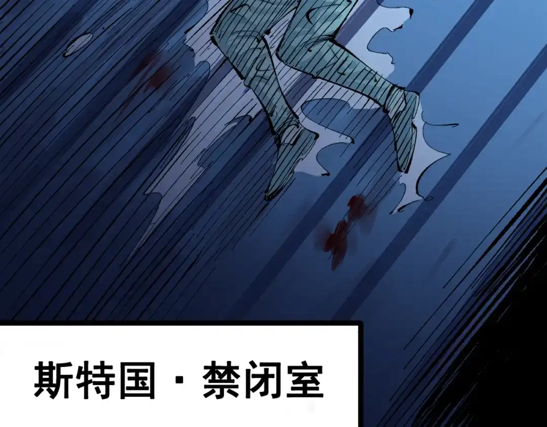 《黑白双龙》第三部 3章8话 初心 第7页
