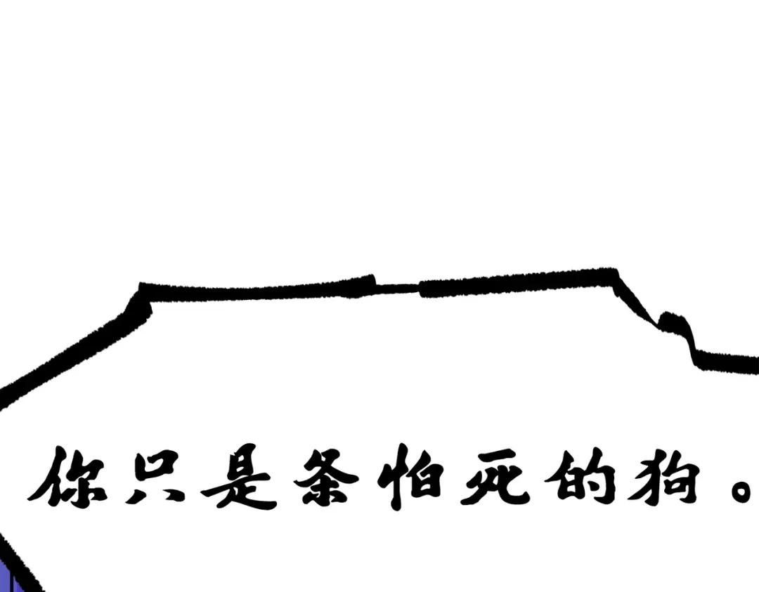 《黑白双龙》第三部 3章8话 初心 第144页