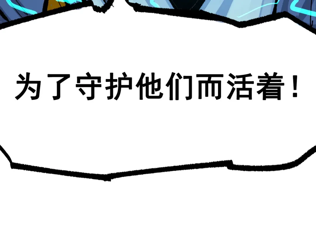 《黑白双龙》第三部 3章8话 初心 第169页
