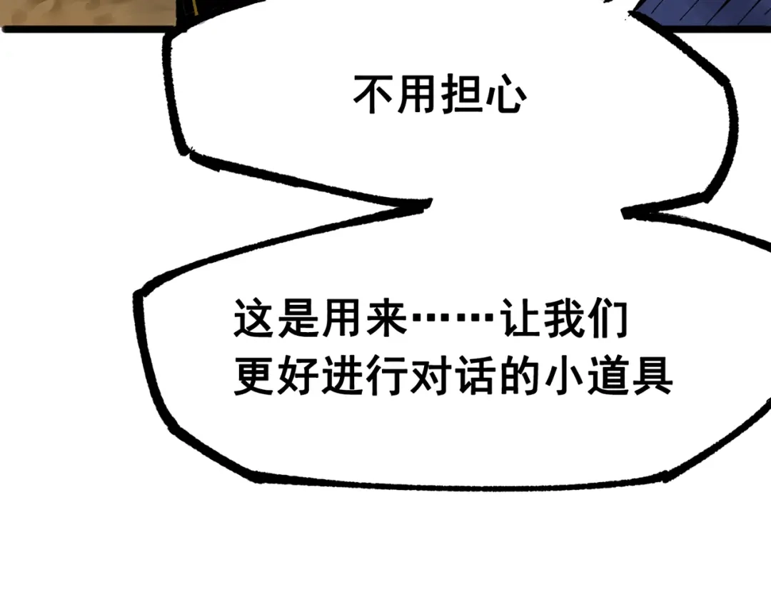 《黑白双龙》第三部 3章8话 初心 第92页