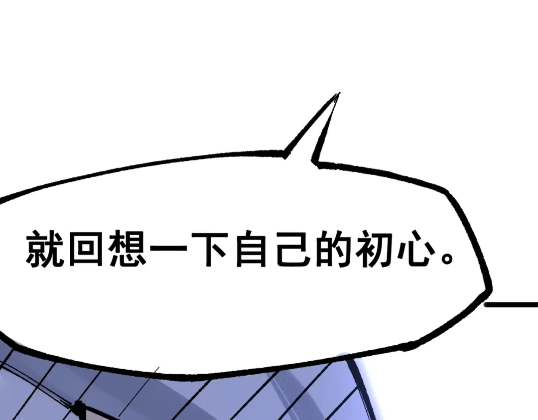 《黑白双龙》第三部 3章8话 初心 第342页