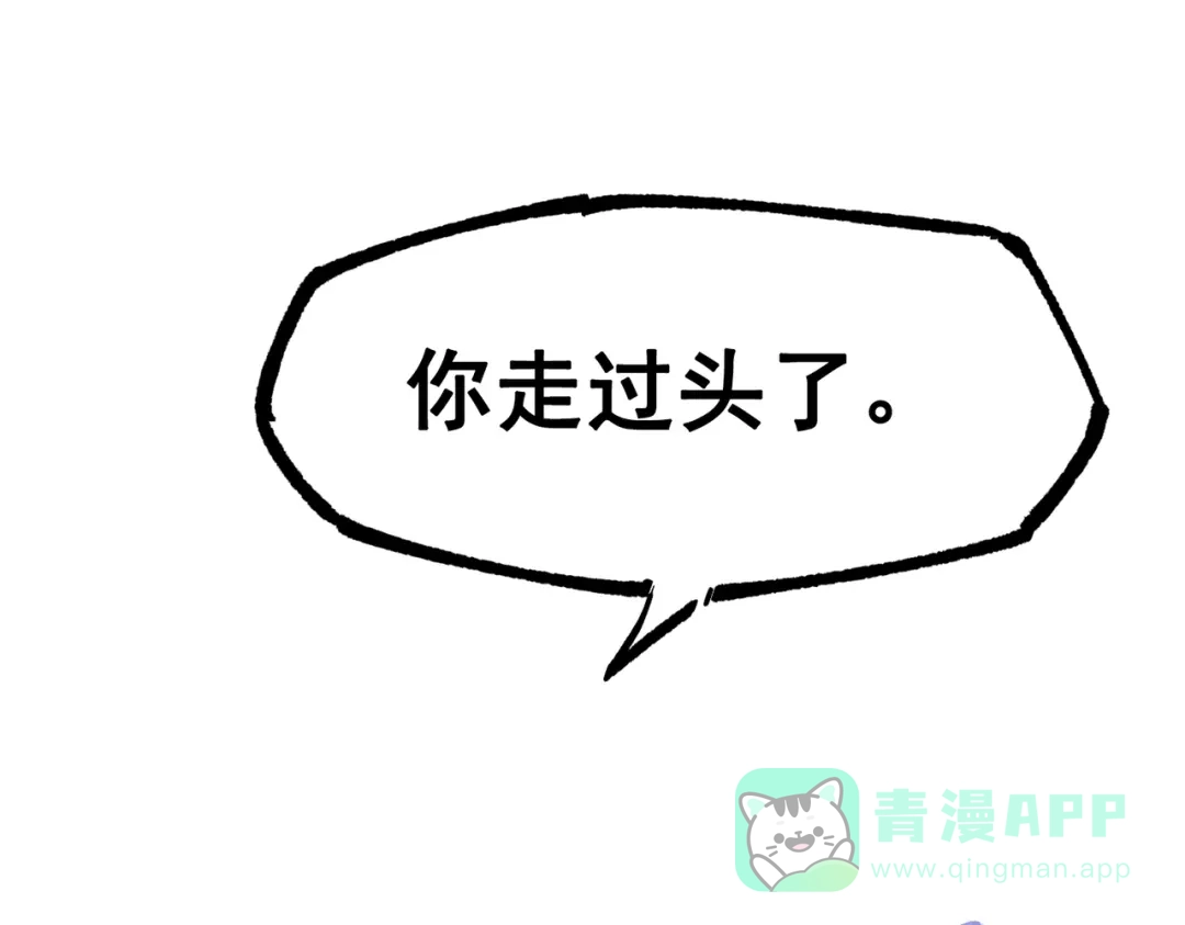 《黑白双龙》第三部 3章8话 初心 第296页