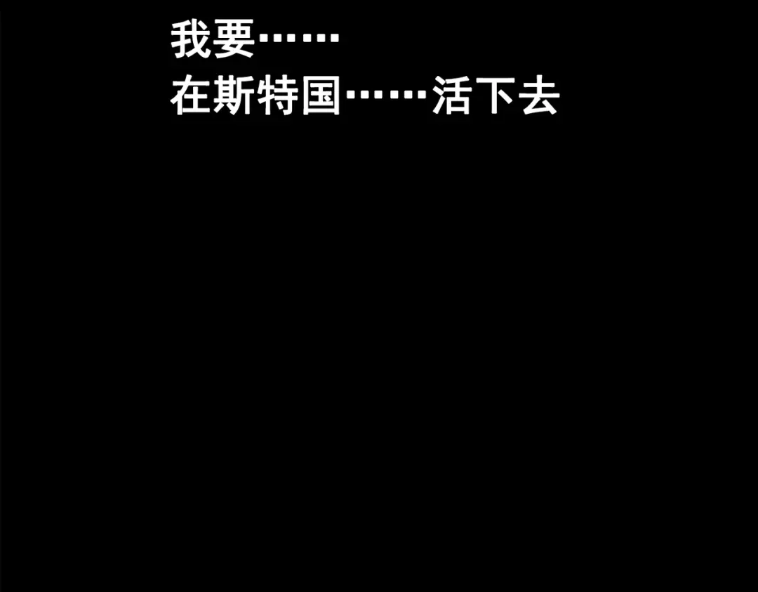《黑白双龙》第三部 3章8话 初心 第48页