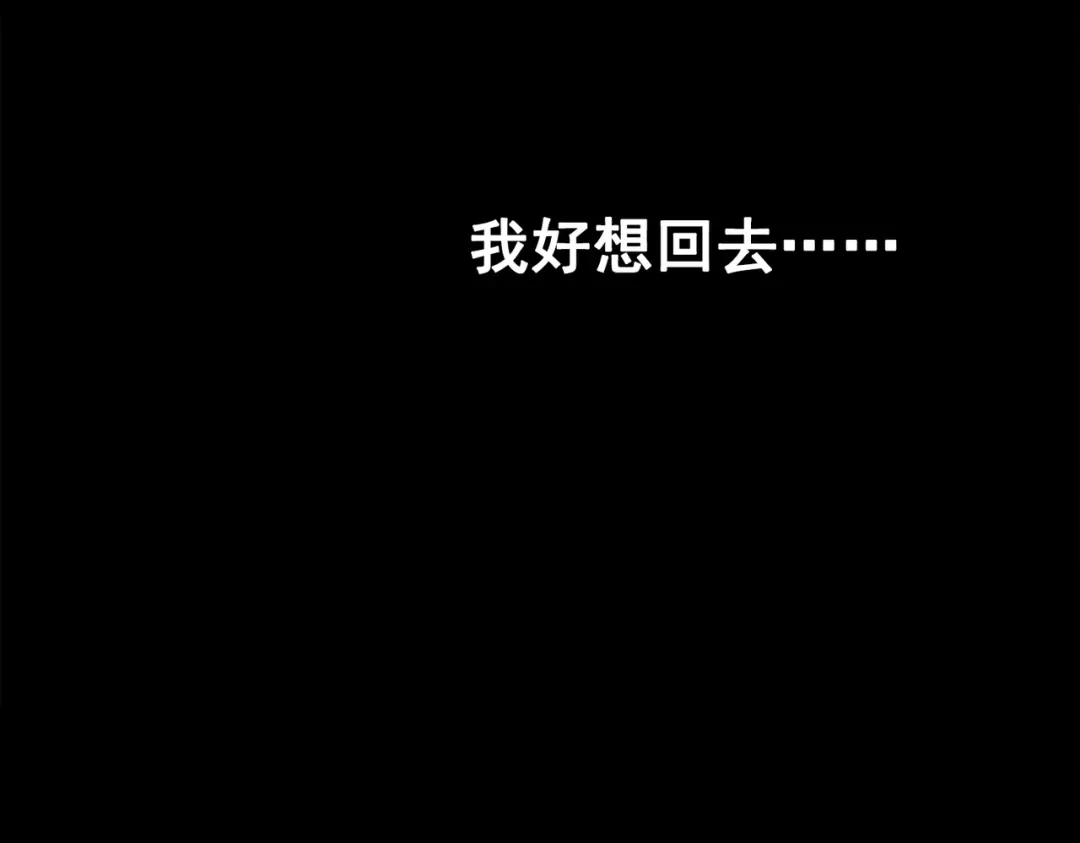 《黑白双龙》第三部 3章8话 初心 第55页