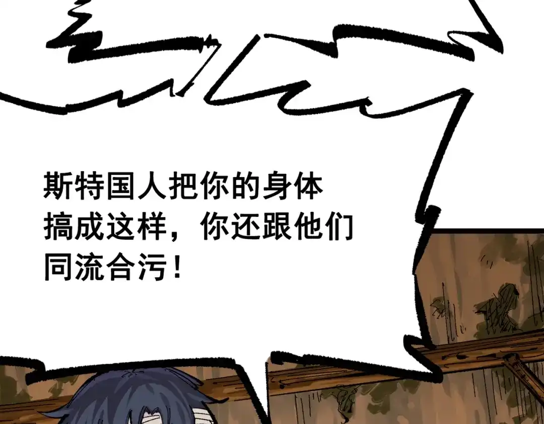 《黑白双龙》第三部 3章8话 初心 第118页