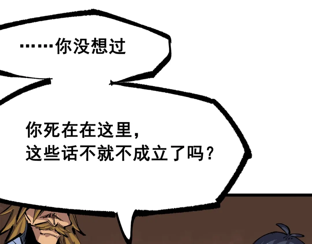 《黑白双龙》第三部 3章8话 初心 第174页
