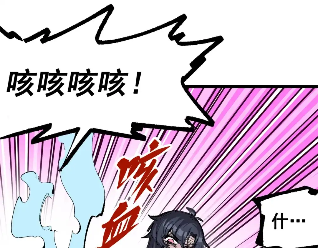 《黑白双龙》第三部 3章8话 初心 第103页