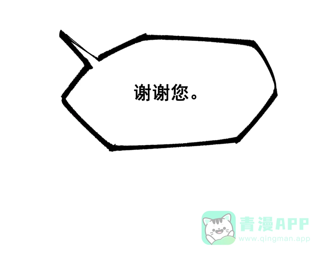 《黑白双龙》第三部 3章8话 初心 第261页