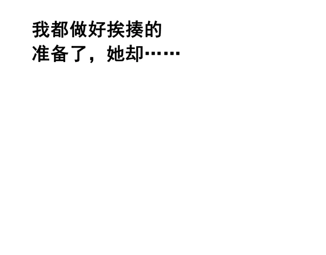 《黑白双龙》第三部 3章8话 初心 第262页