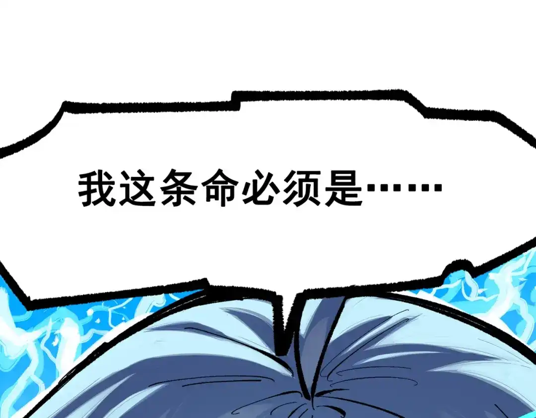 《黑白双龙》第三部 3章8话 初心 第164页