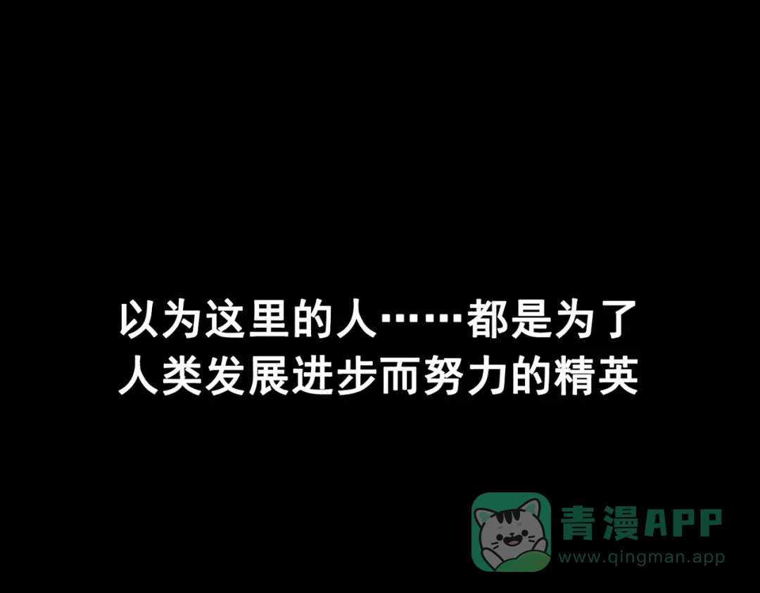 《黑白双龙》第三部 3章8话 初心 第16页