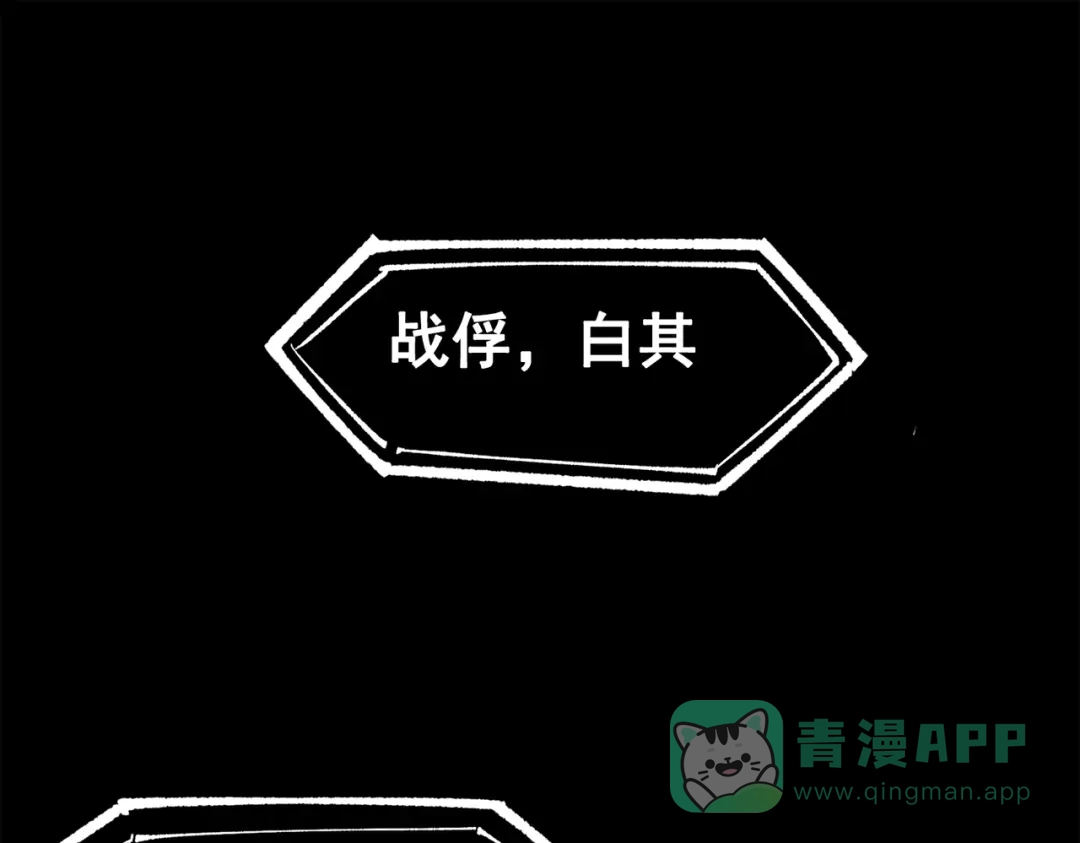 《黑白双龙》第三部 3章8话 初心 第1页