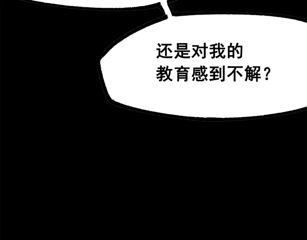 《黑白双龙》第三部 3章8话 初心 第25页