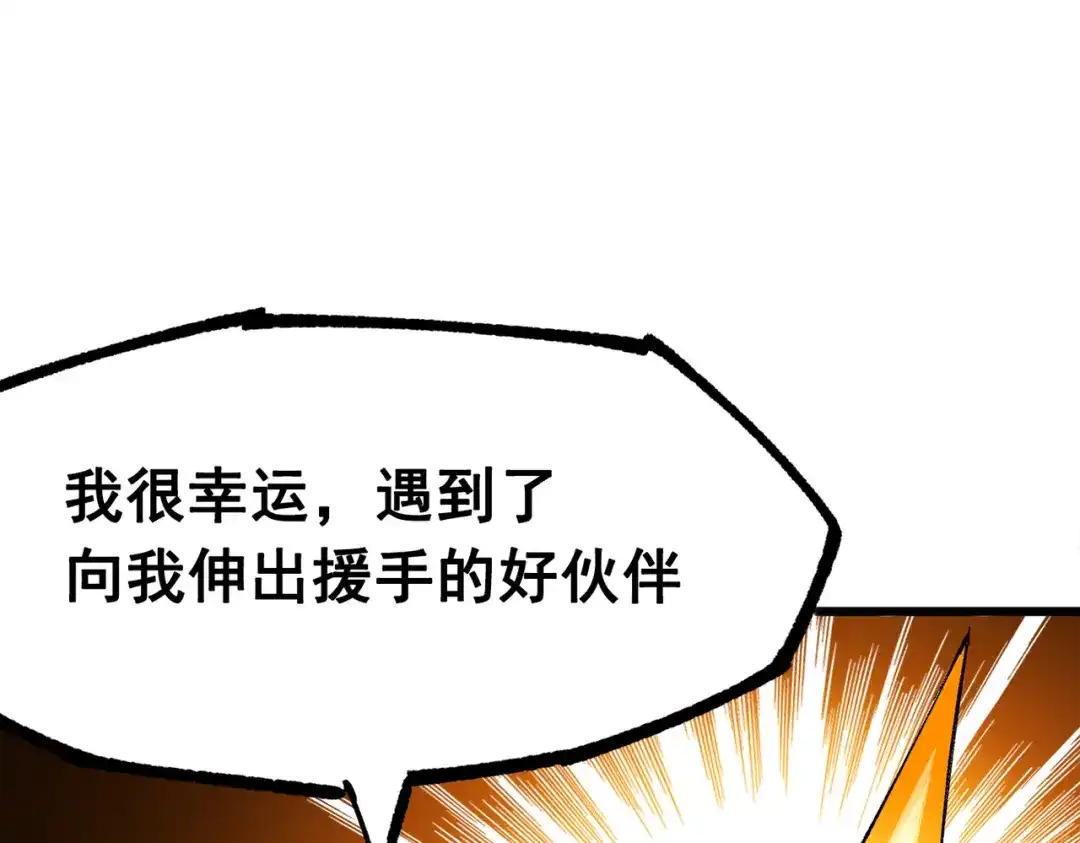 《黑白双龙》第三部 3章8话 初心 第220页