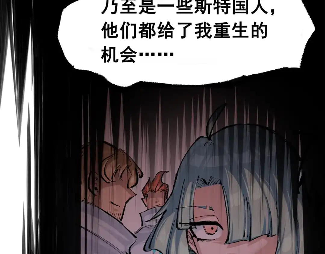 《黑白双龙》第三部 3章8话 初心 第159页