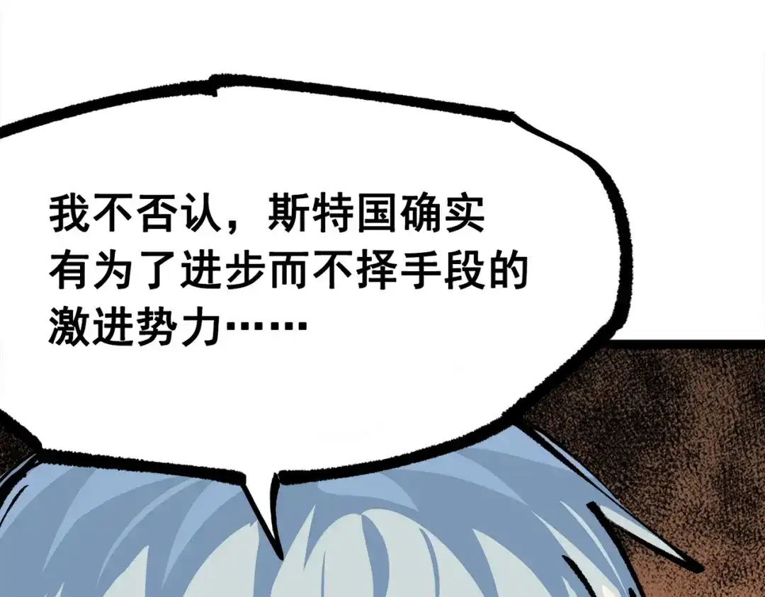 《黑白双龙》第三部 3章8话 初心 第123页