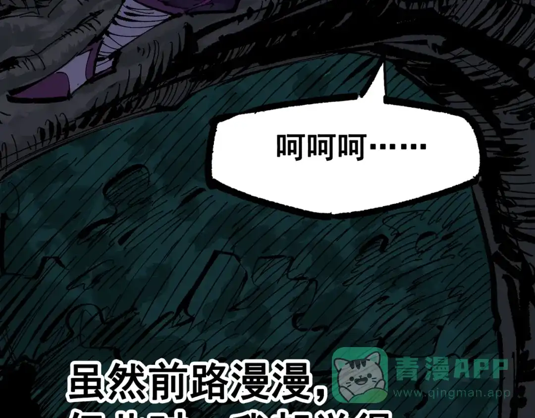 《黑白双龙》第三部 3章8话 初心 第356页