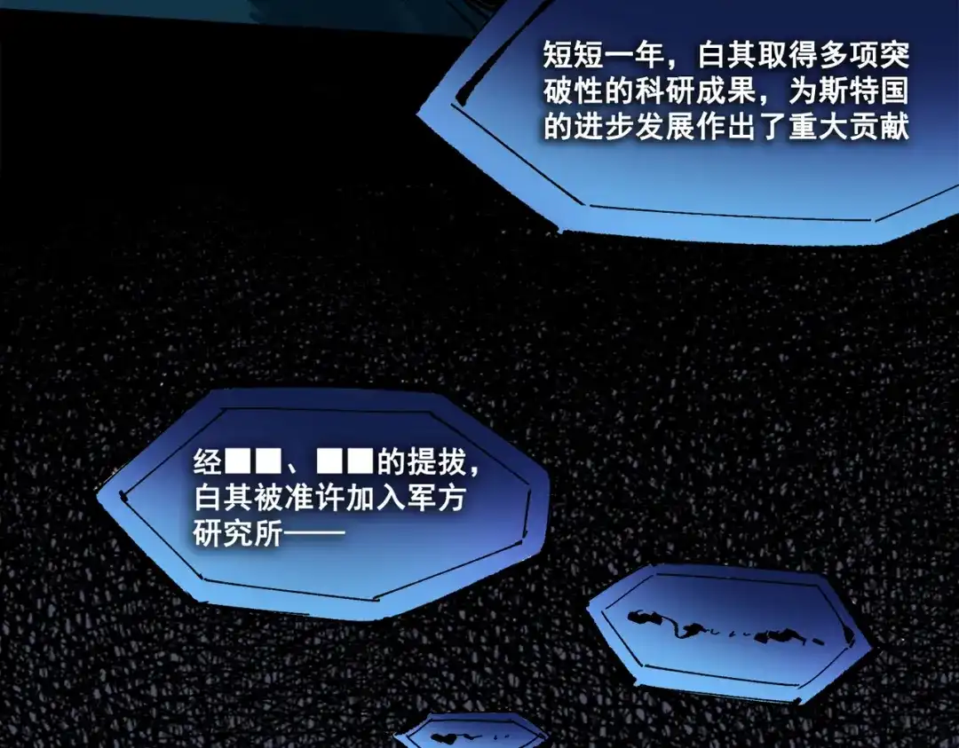 《黑白双龙》第三部 3章8话 初心 第290页