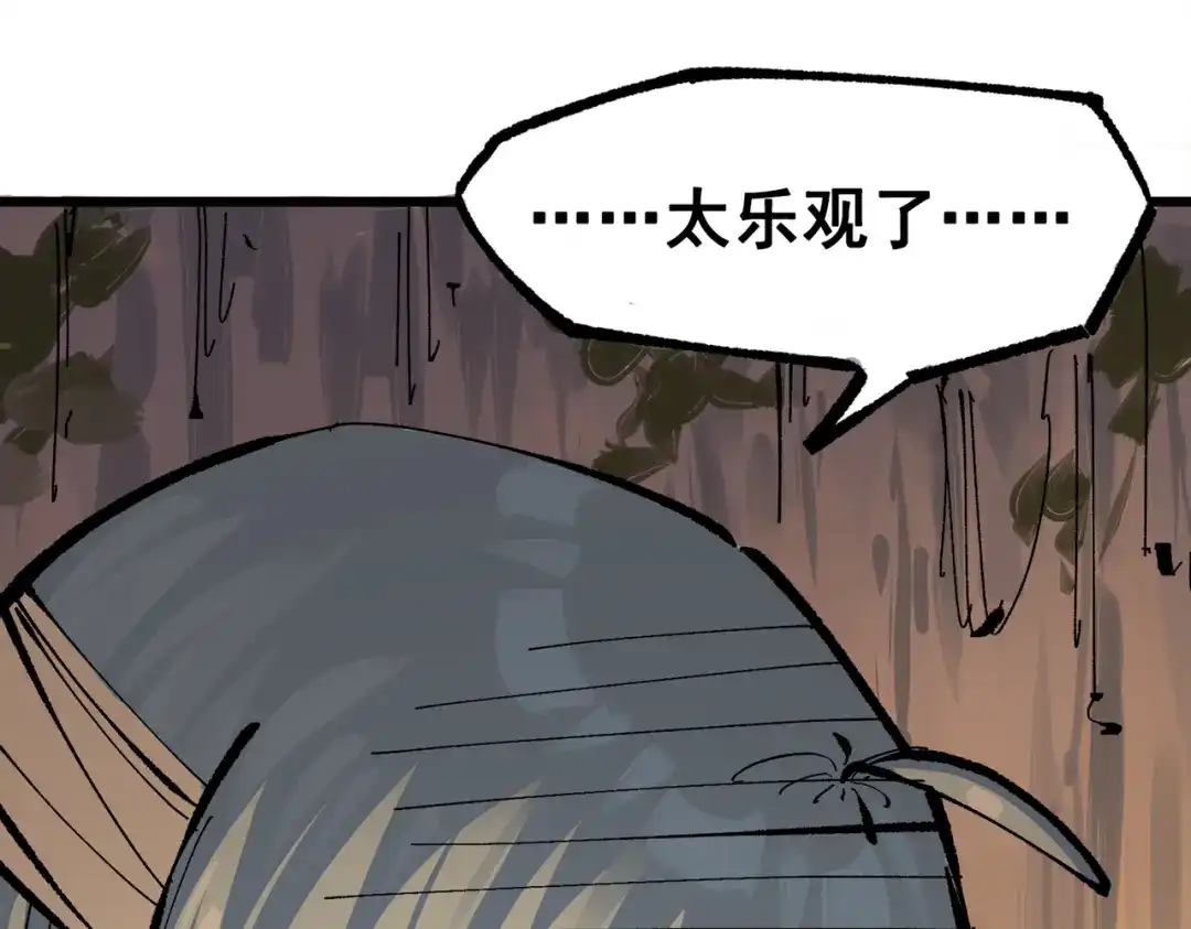《黑白双龙》第三部 3章8话 初心 第242页