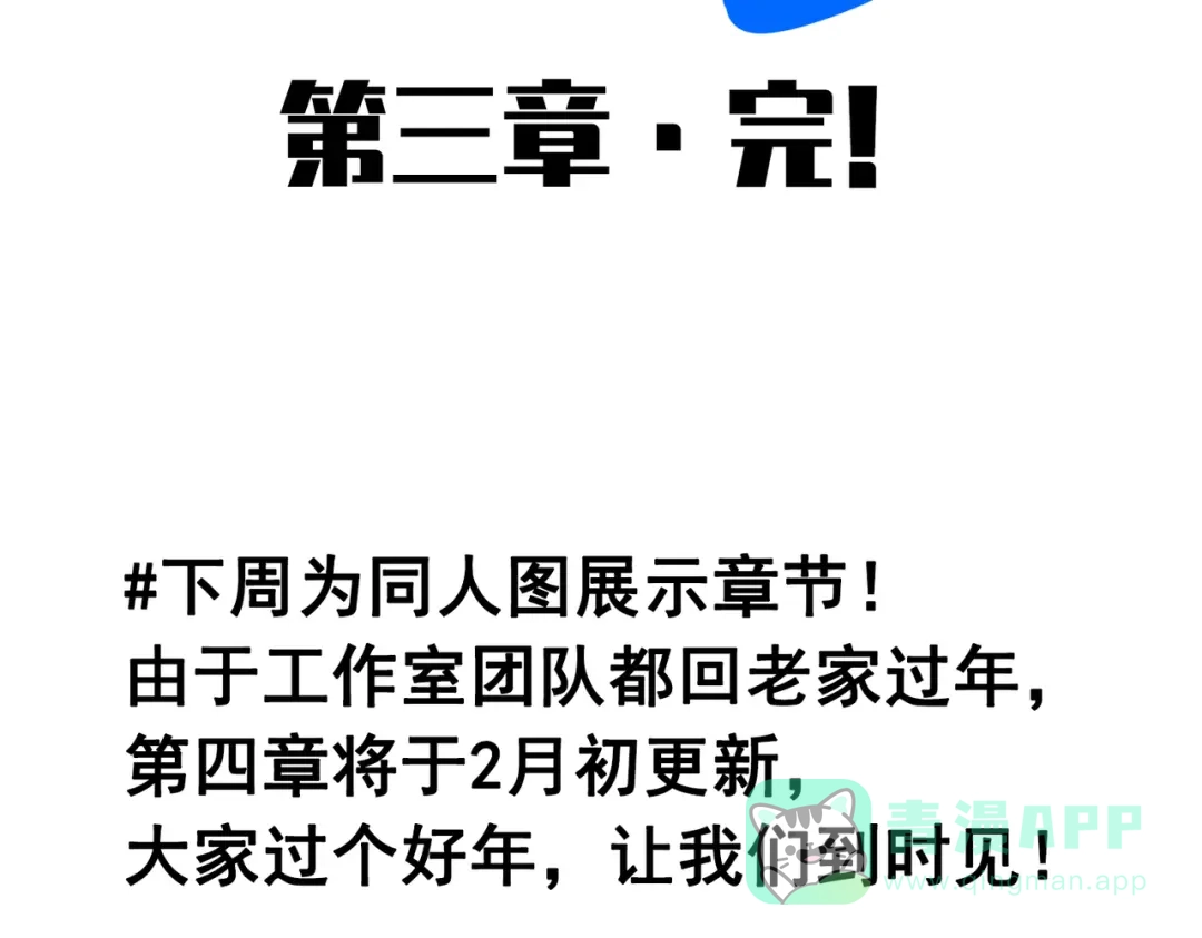 《黑白双龙》第三部 3章8话 初心 第381页