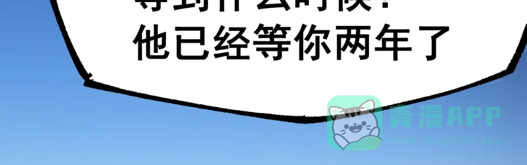 《黑白双龙》第三部 3章8话 初心 第306页
