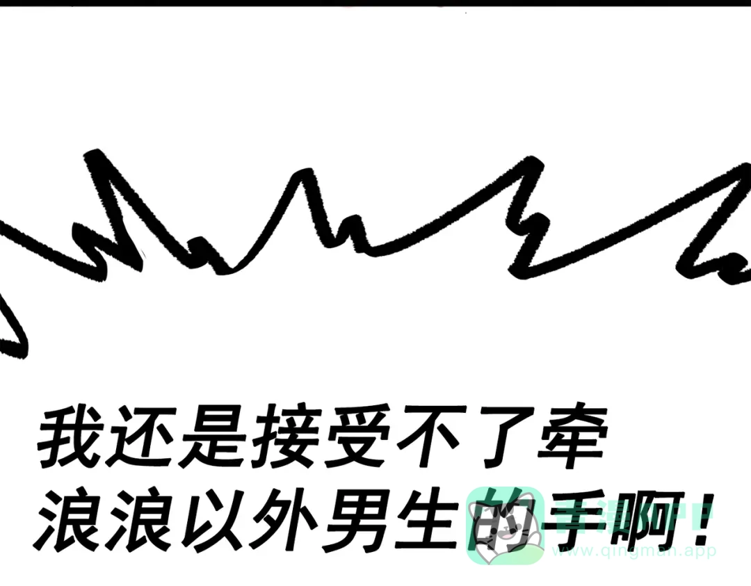 《黑白双龙》第三部 3章8话 初心 第271页