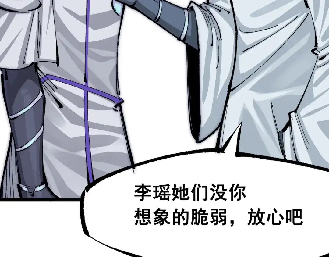 《黑白双龙》第三部 3章8话 初心 第340页