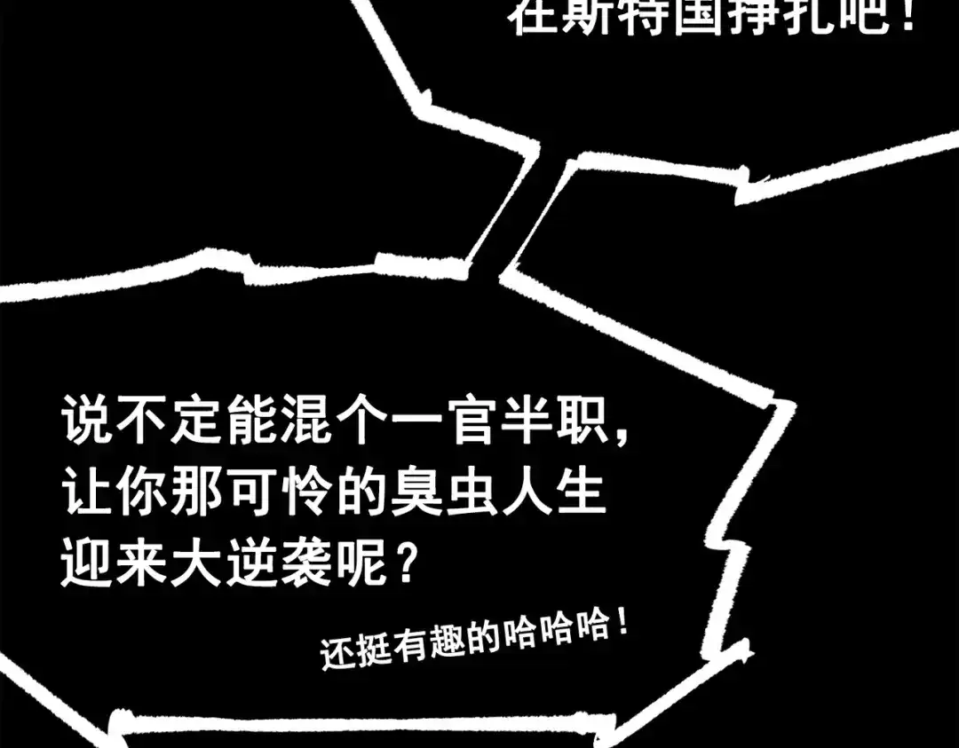 《黑白双龙》第三部 3章8话 初心 第39页