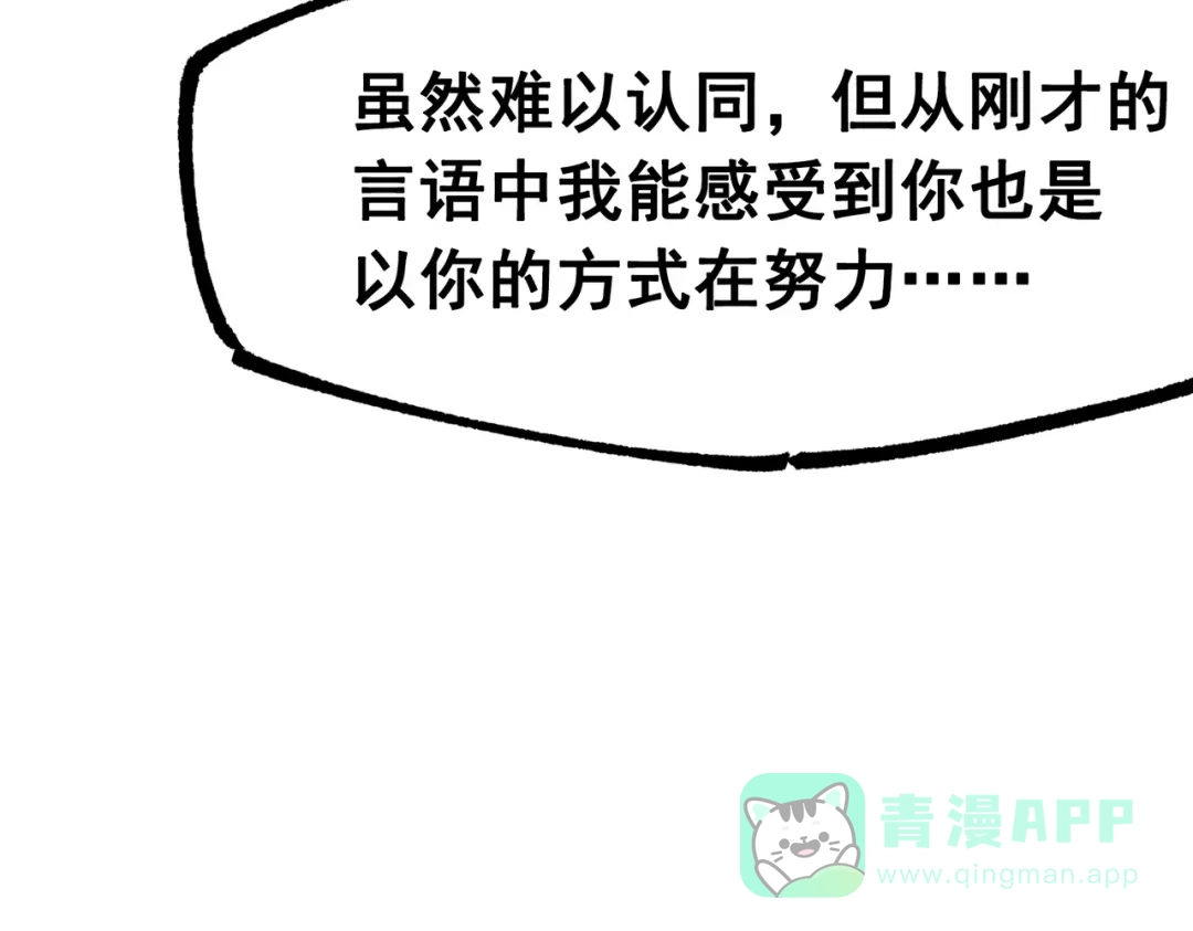 《黑白双龙》第三部 3章8话 初心 第226页