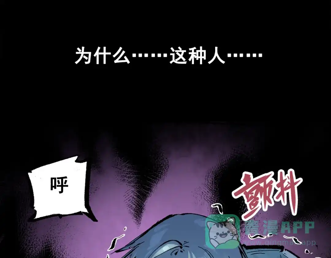 《黑白双龙》第三部 3章8话 初心 第21页