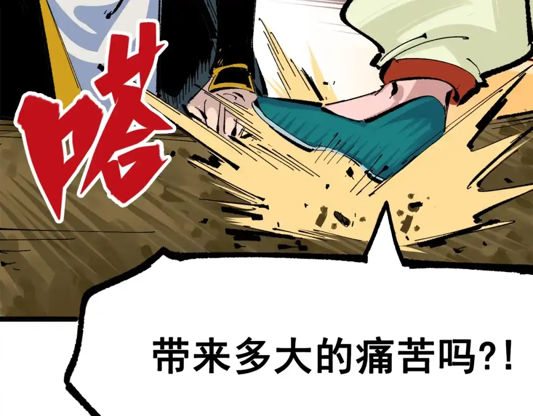《黑白双龙》第三部 3章8话 初心 第188页