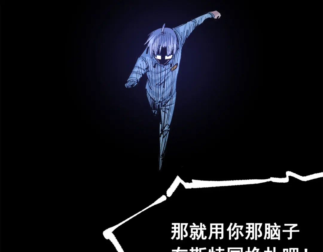 《黑白双龙》第三部 3章8话 初心 第38页