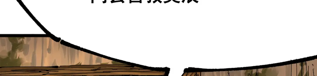 《黑白双龙》第三部 3章8话 初心 第78页