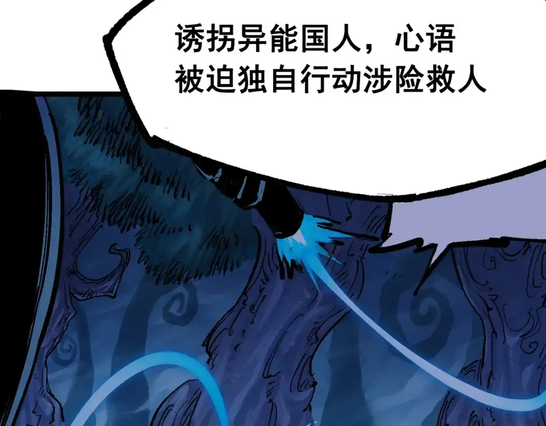 《黑白双龙》第三部 3章8话 初心 第132页