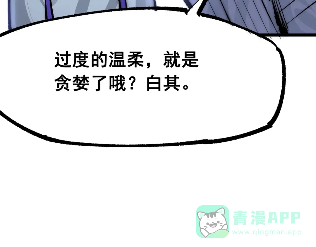 《黑白双龙》第三部 3章8话 初心 第336页