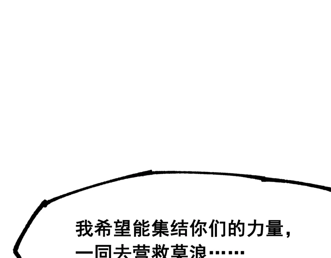 《黑白双龙》第三部 3章8话 初心 第77页