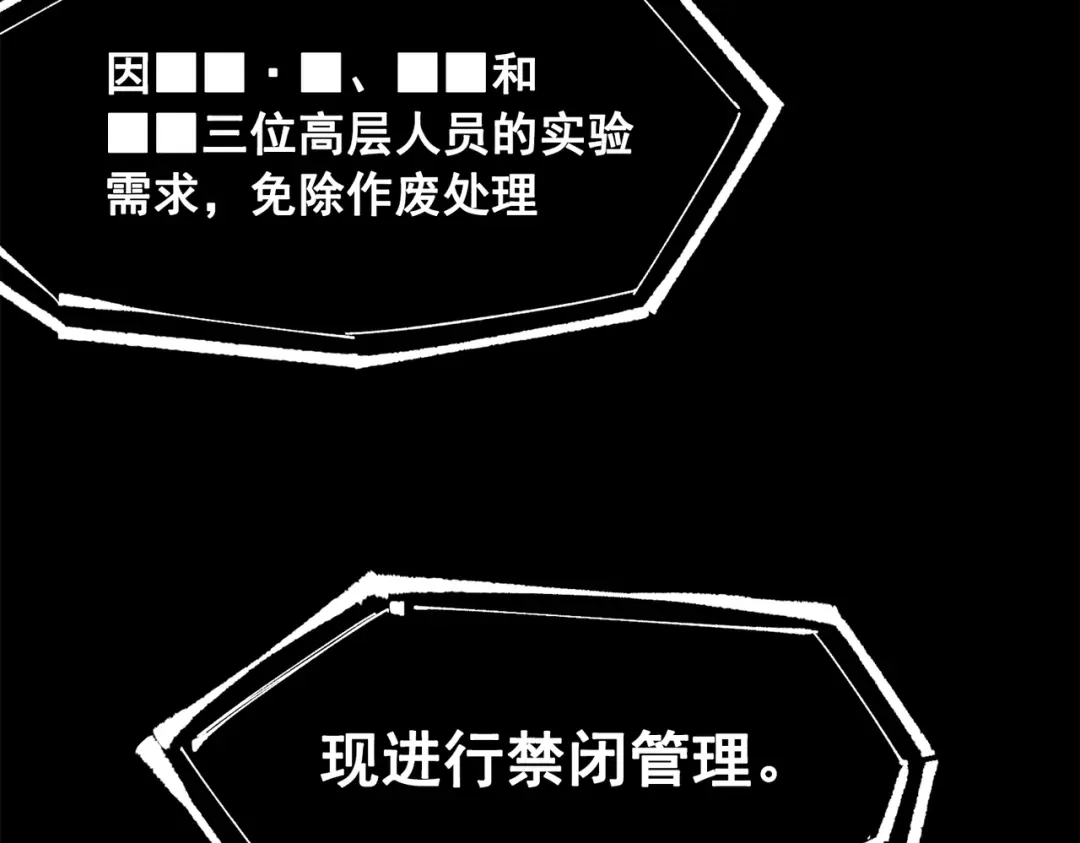 《黑白双龙》第三部 3章8话 初心 第3页