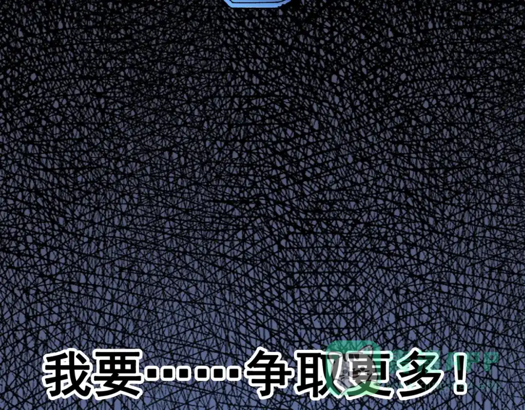 《黑白双龙》第三部 3章8话 初心 第291页