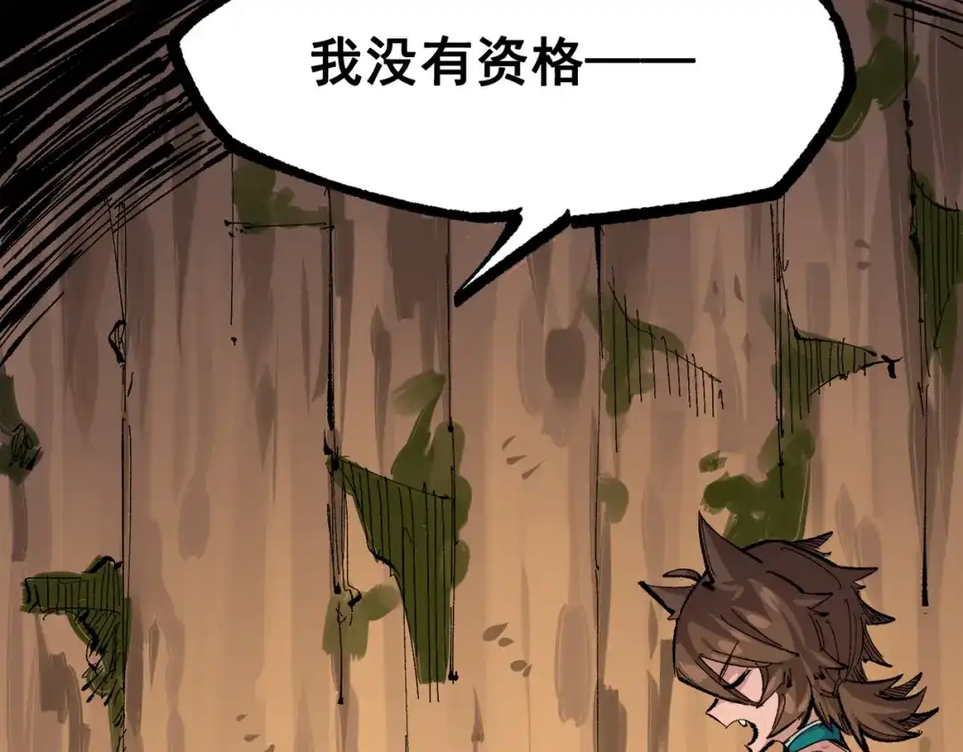 《黑白双龙》第三部 3章8话 初心 第207页