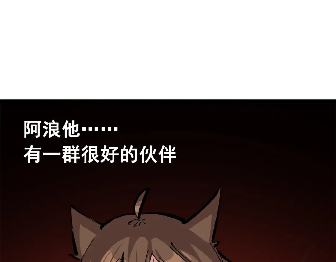 《黑白双龙》第三部 3章8话 初心 第264页