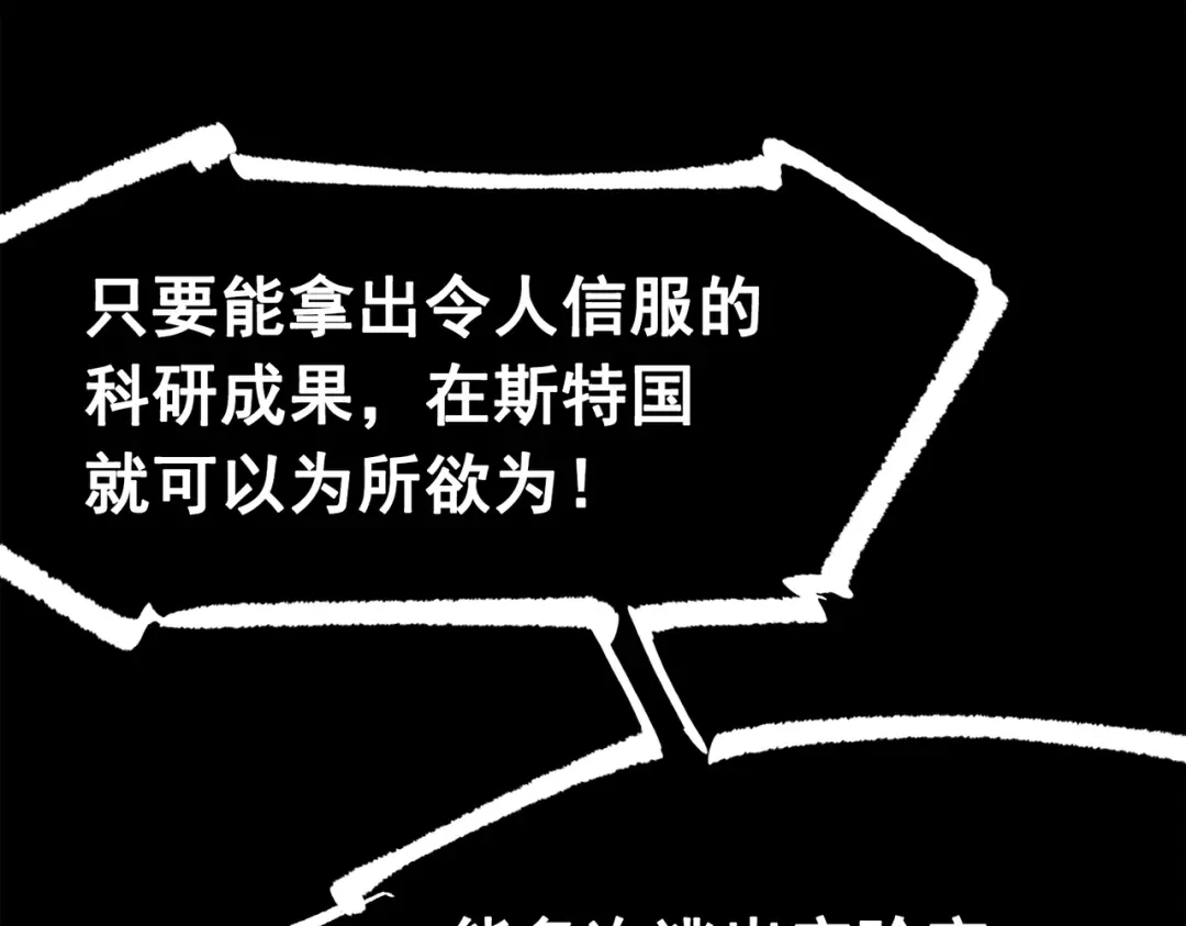 《黑白双龙》第三部 3章8话 初心 第32页
