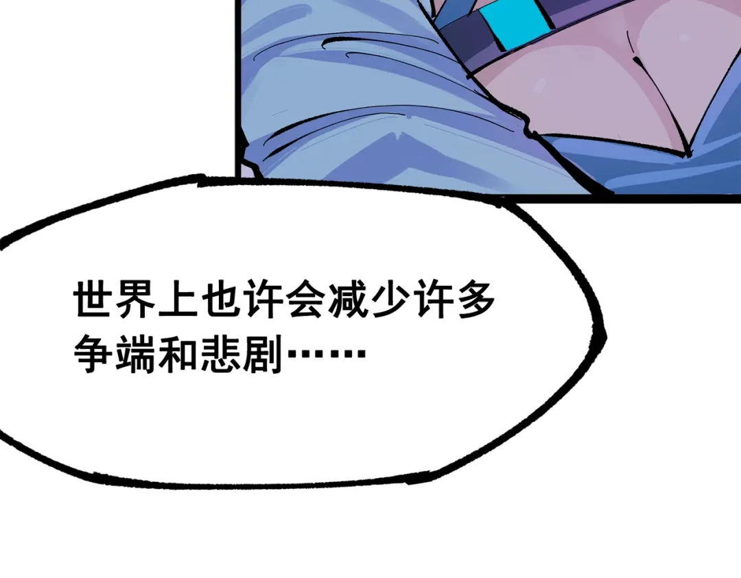 《黑白双龙》第三部 3章8话 初心 第233页