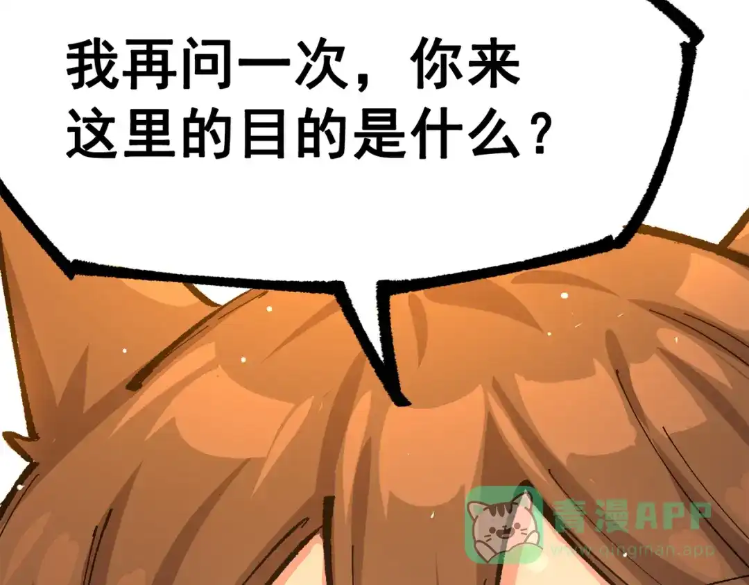 《黑白双龙》第三部 3章8话 初心 第246页