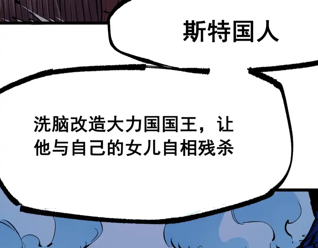 《黑白双龙》第三部 3章8话 初心 第134页