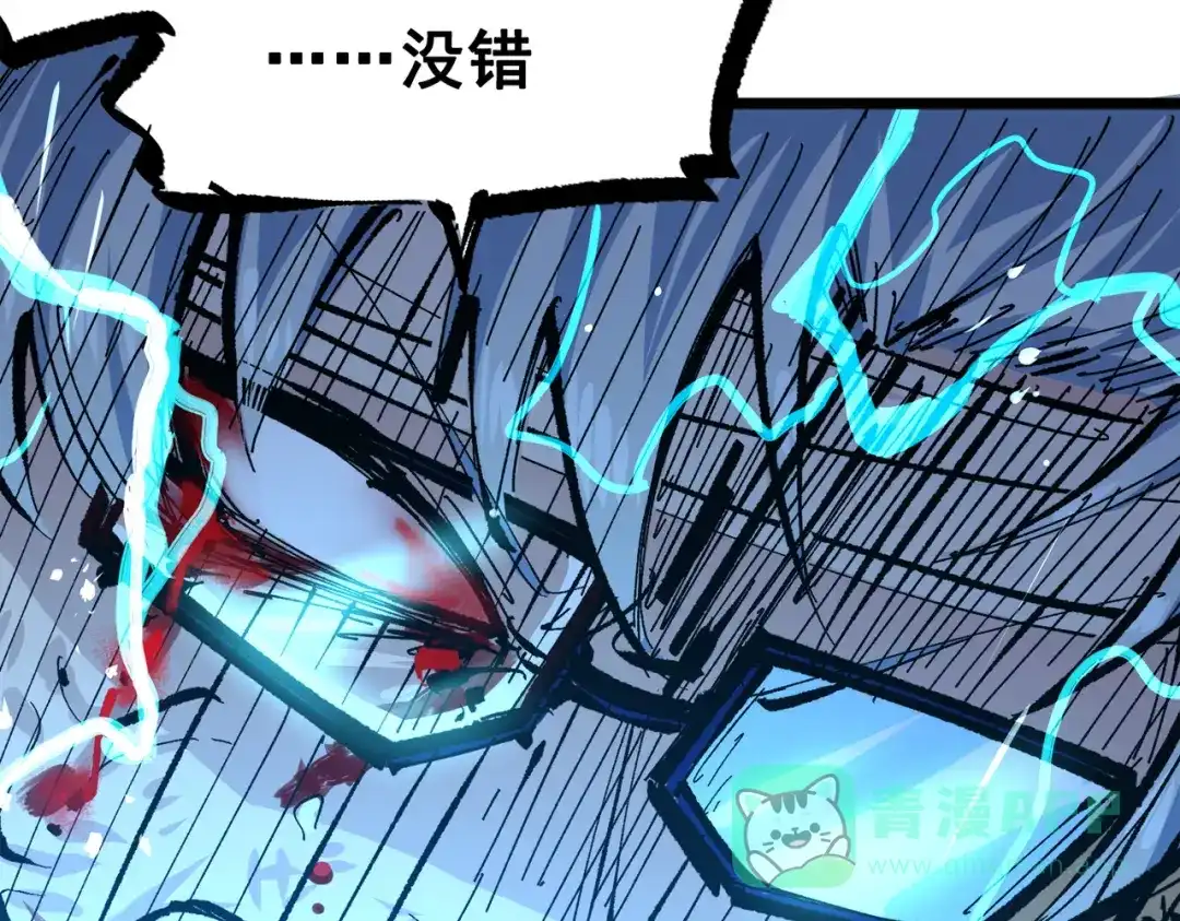 《黑白双龙》第三部 3章8话 初心 第151页