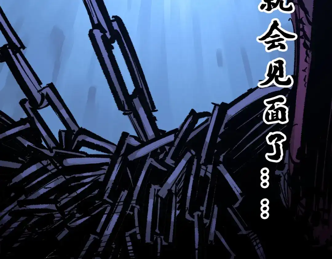 《黑白双龙》第三部 3章8话 初心 第369页