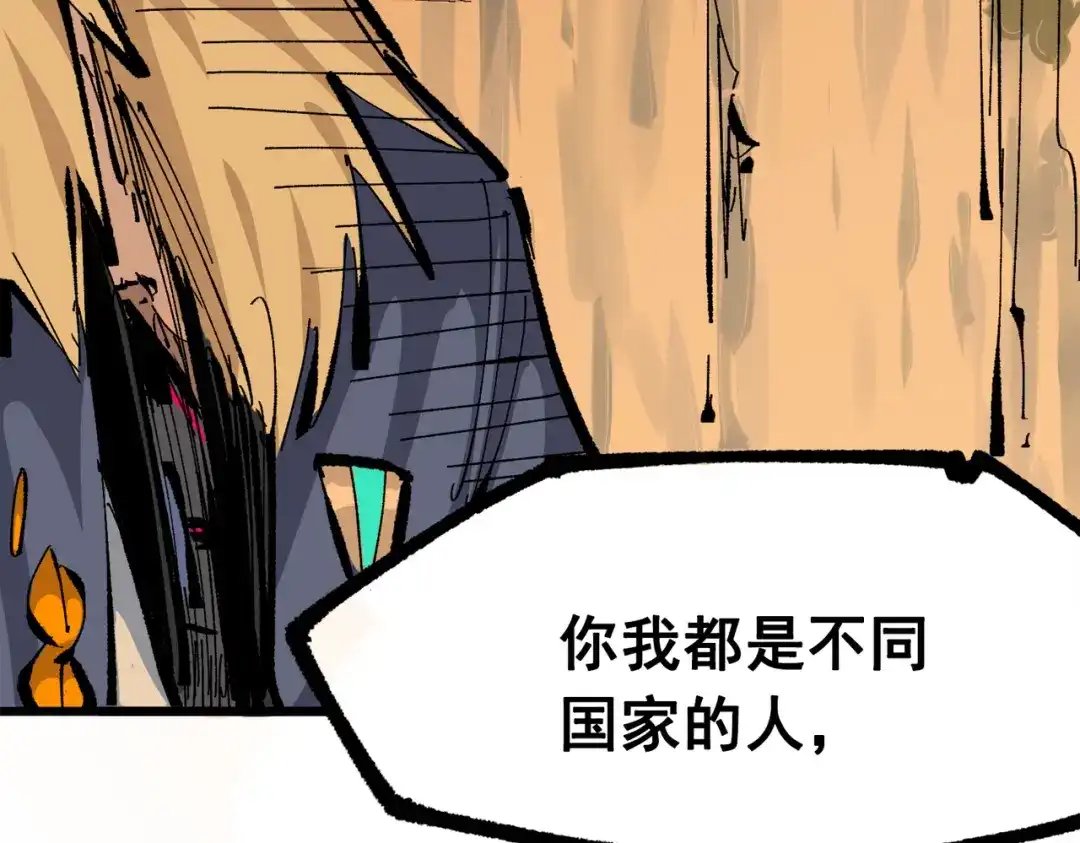 《黑白双龙》第三部 3章8话 初心 第244页