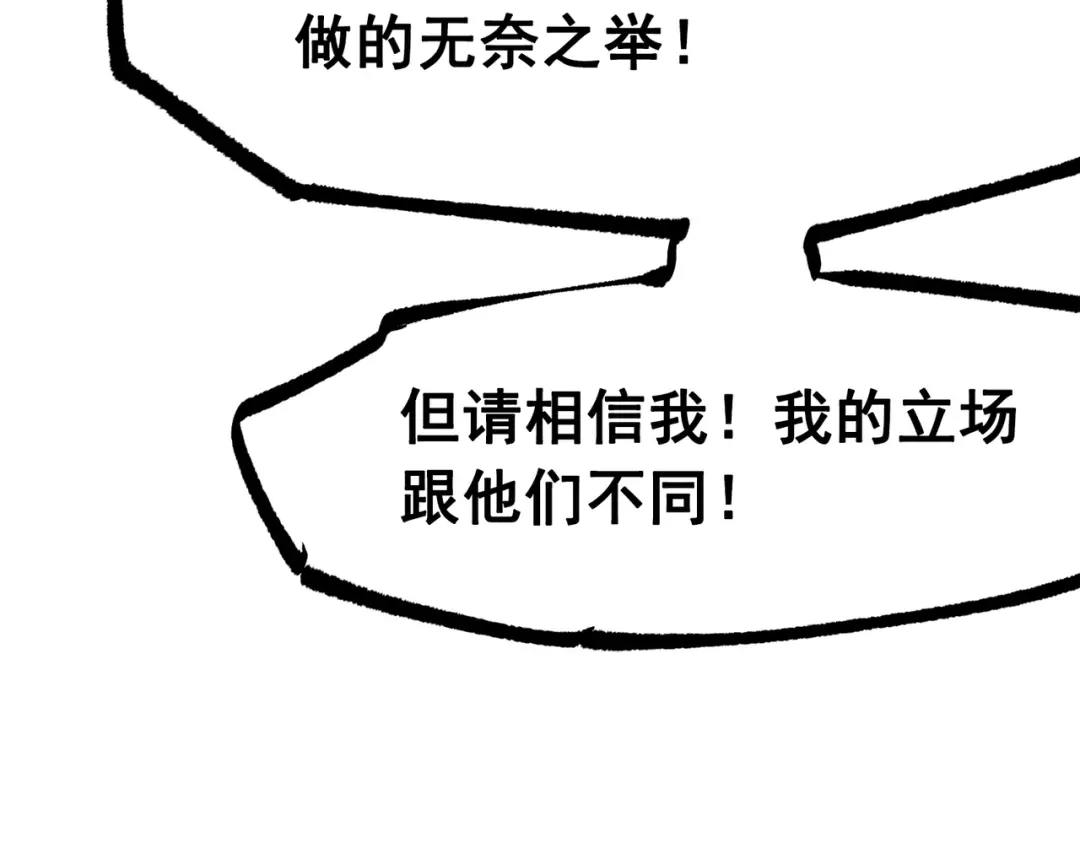 《黑白双龙》第三部 3章8话 初心 第127页