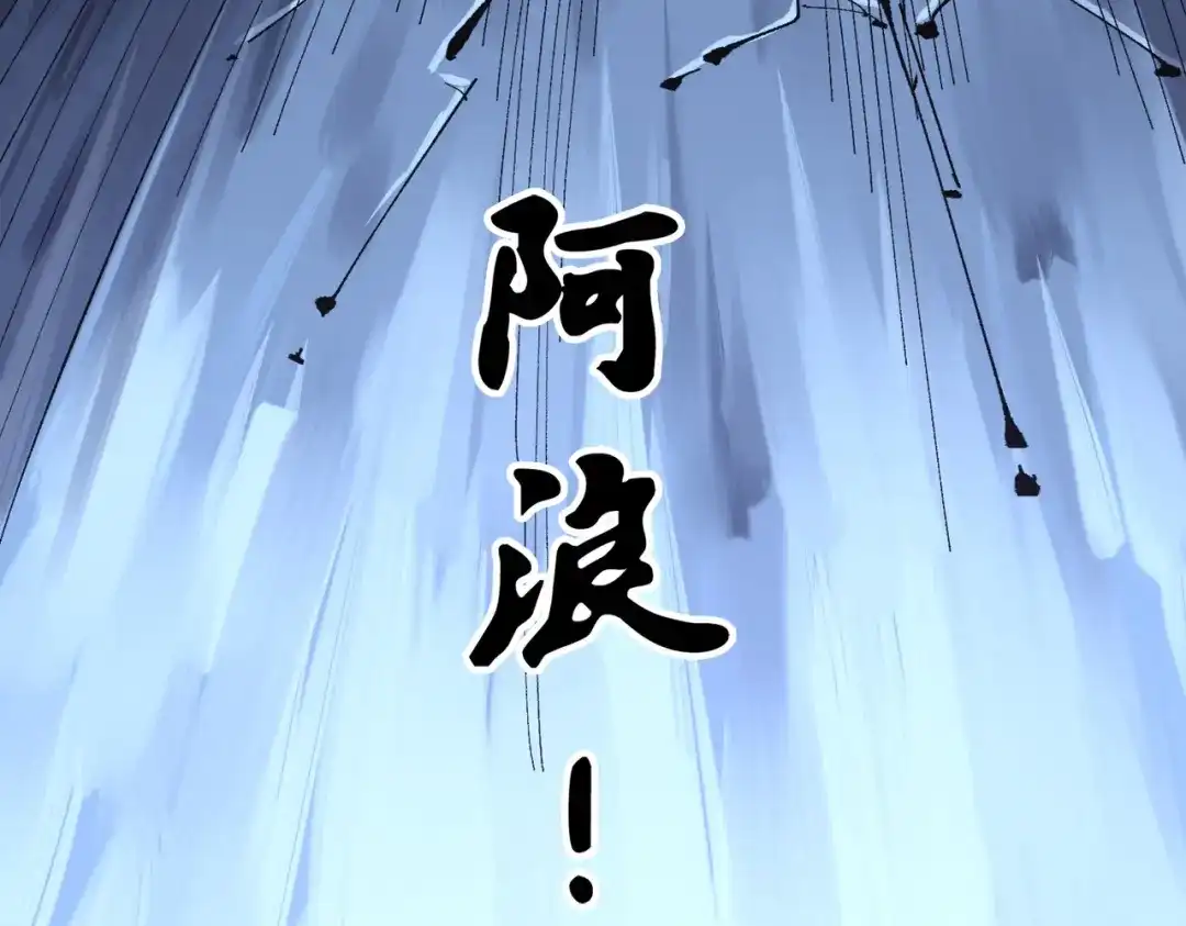 《黑白双龙》第三部 3章8话 初心 第377页