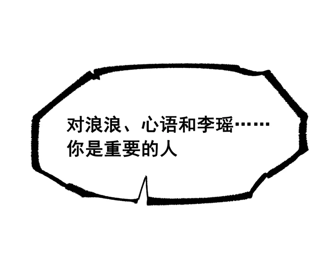 《黑白双龙》第三部 3章8话 初心 第195页